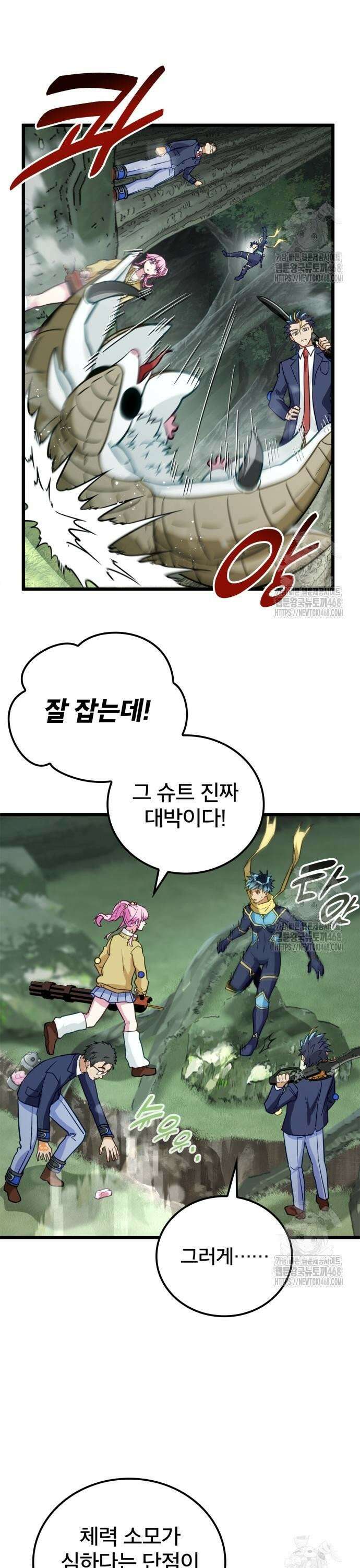성장형 슈퍼히어로  36화 3