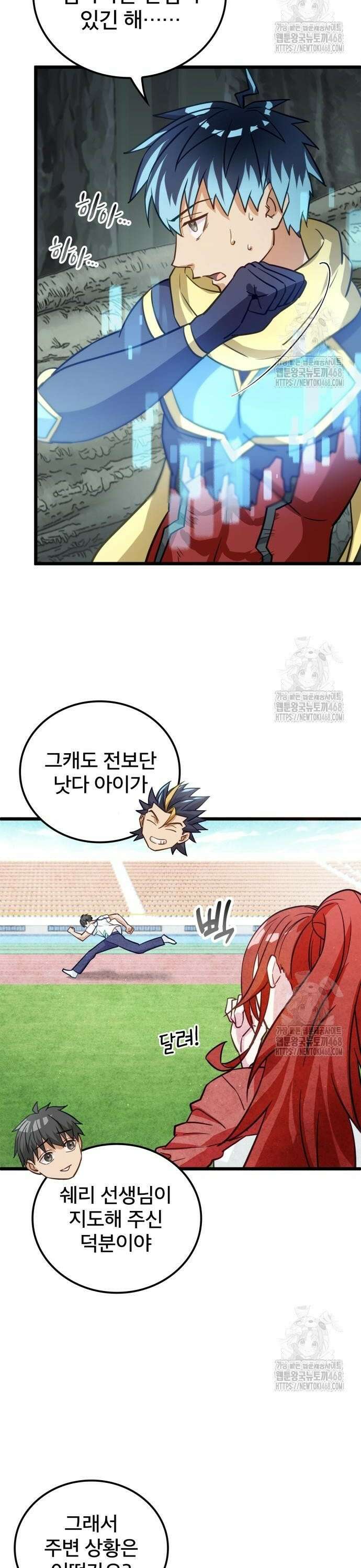 성장형 슈퍼히어로  36화 4