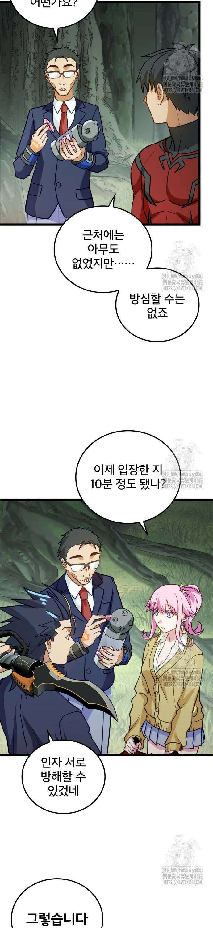 성장형 슈퍼히어로  36화 5