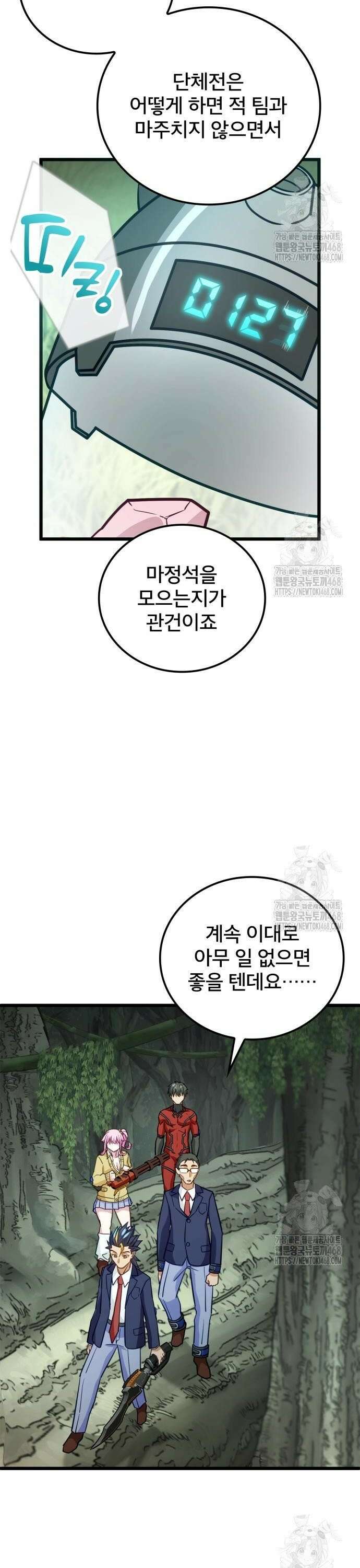 성장형 슈퍼히어로  36화 6