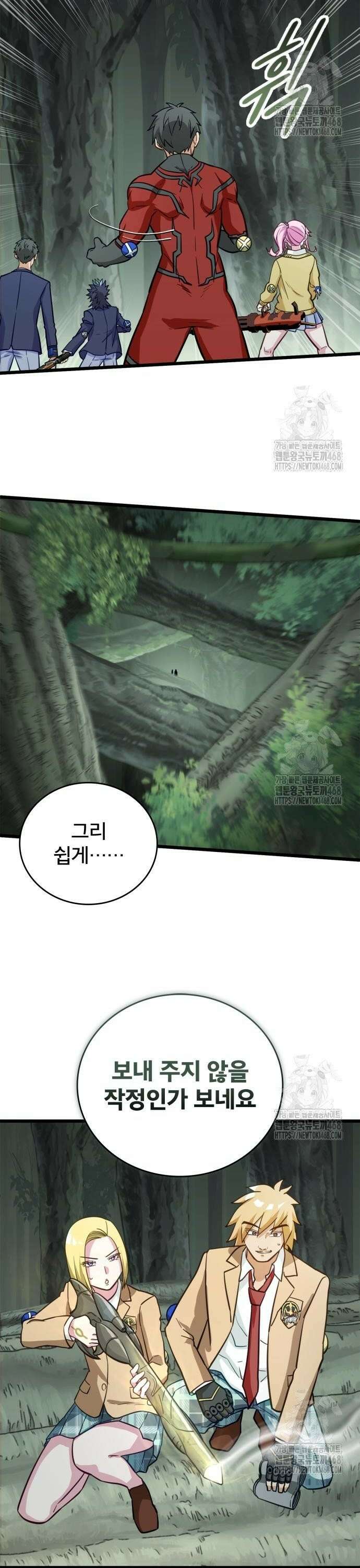 성장형 슈퍼히어로  36화 8