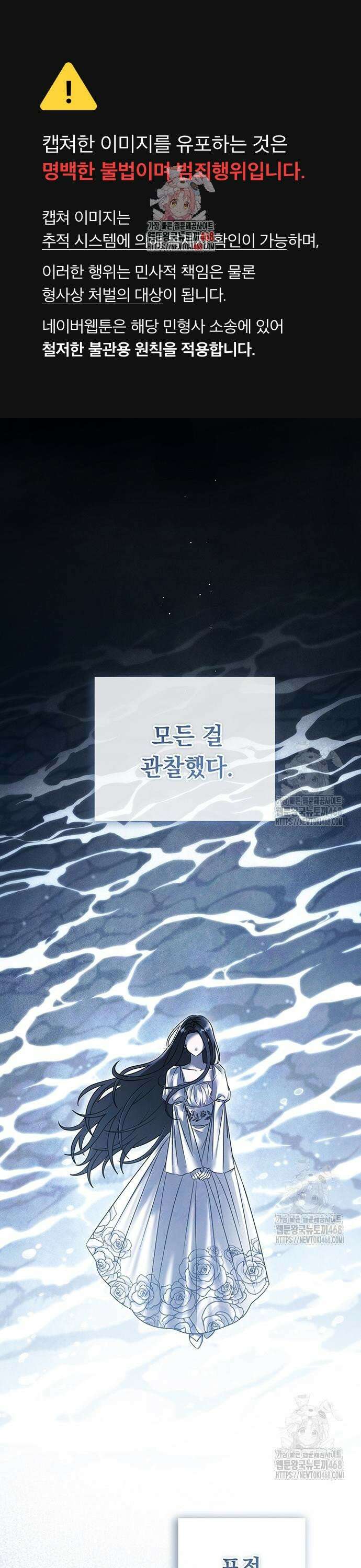 이제 와 후회해봤자 53화 1