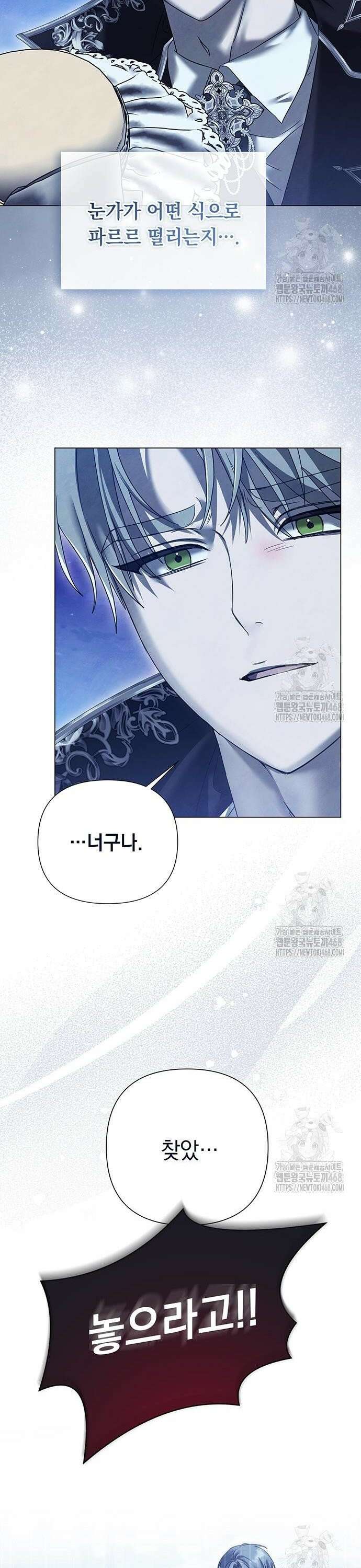 이제 와 후회해봤자 53화 3