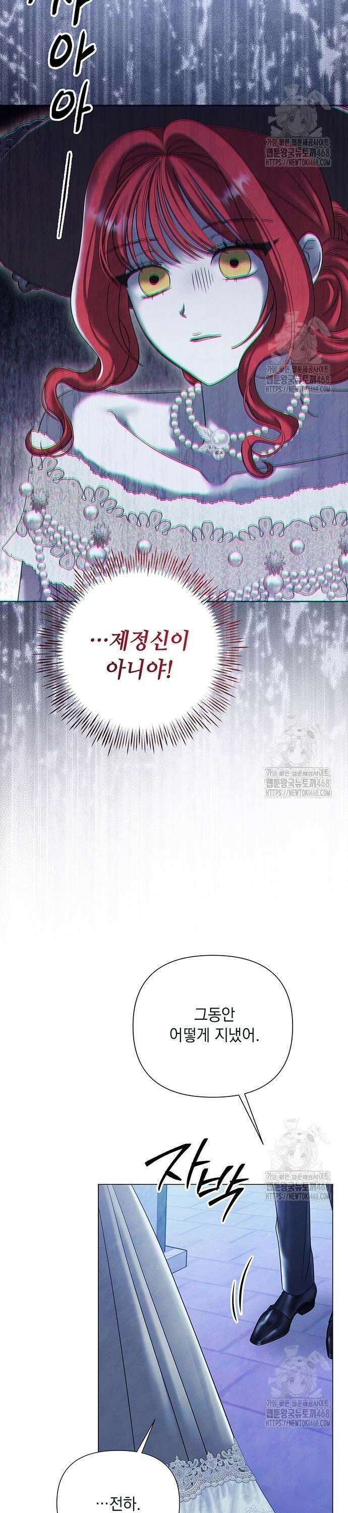 이제 와 후회해봤자 53화 6