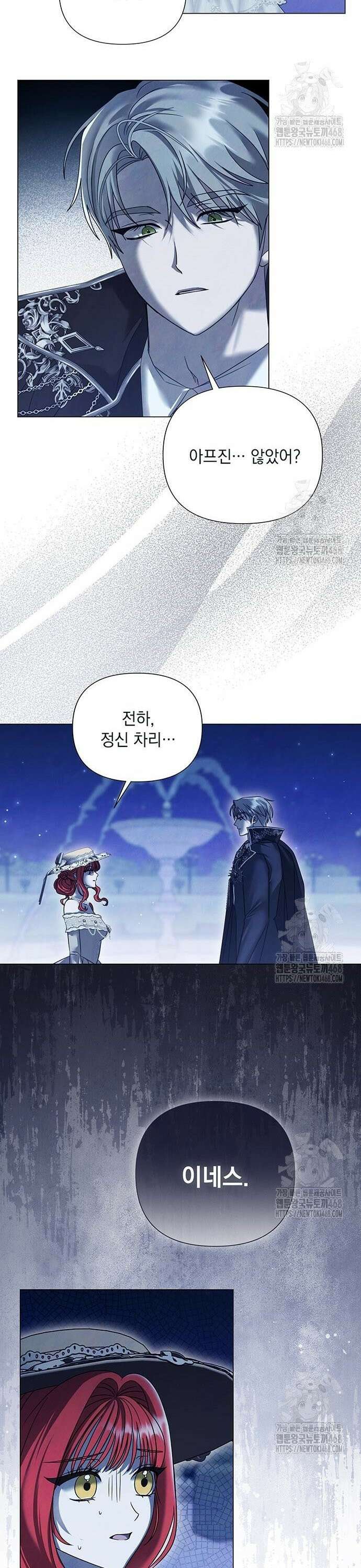 이제 와 후회해봤자 53화 7