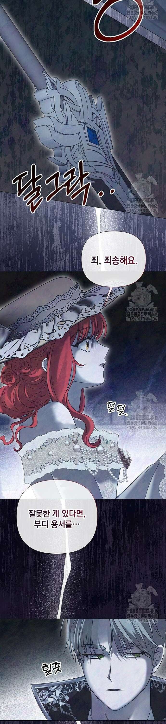 이제 와 후회해봤자 53화 9