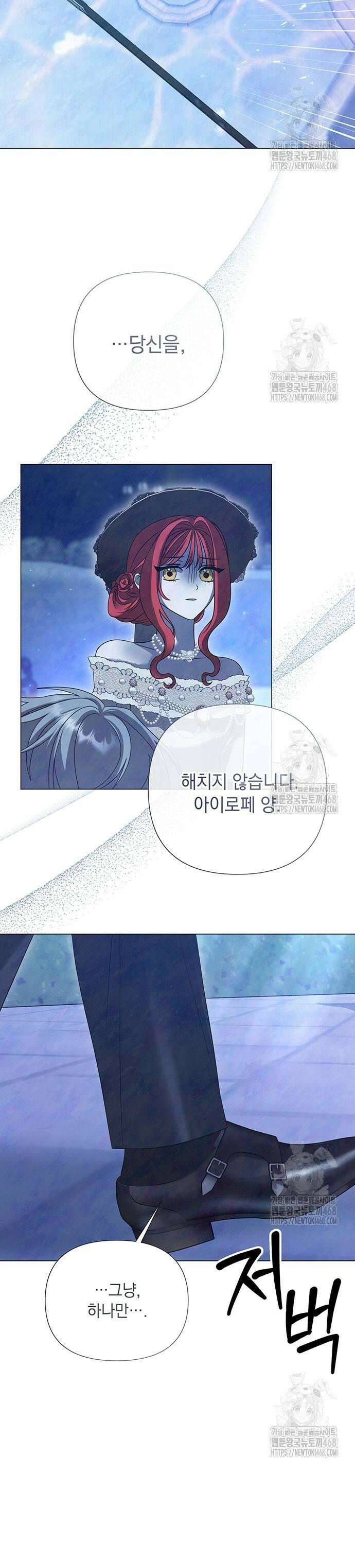 이제 와 후회해봤자 53화 11