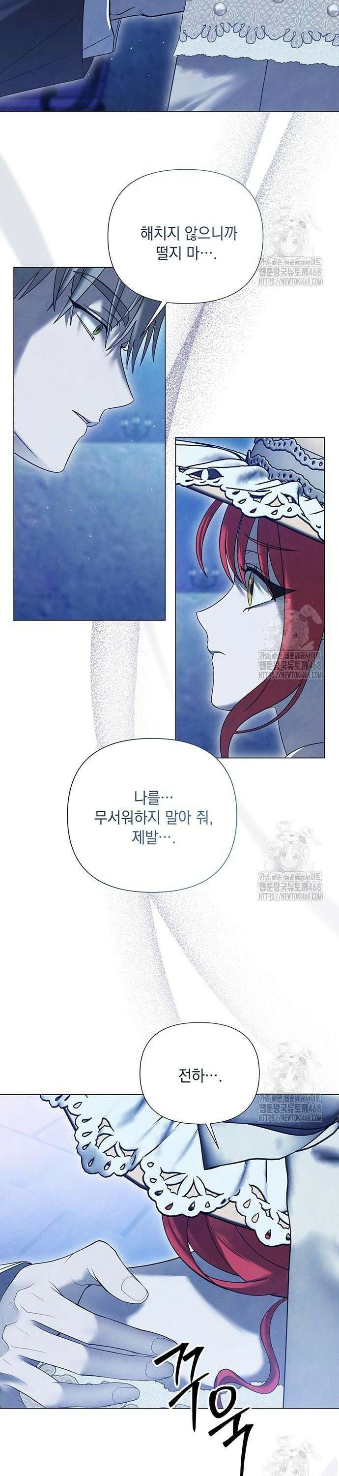 이제 와 후회해봤자 53화 13