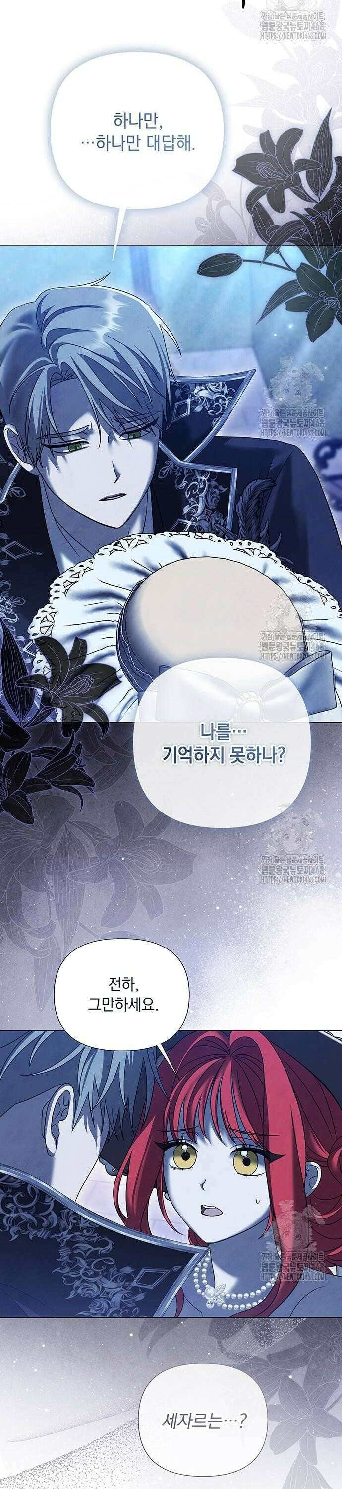 이제 와 후회해봤자 53화 14