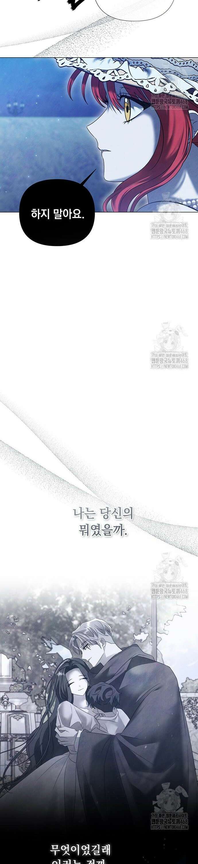 이제 와 후회해봤자 53화 20