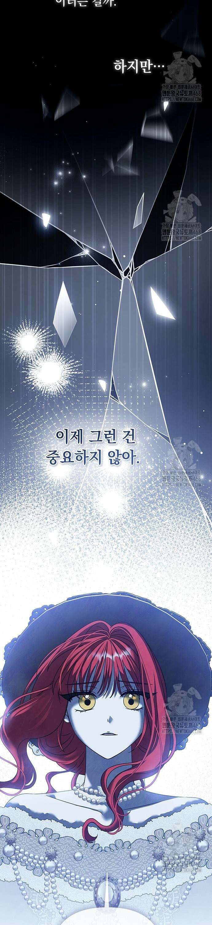 이제 와 후회해봤자 53화 21