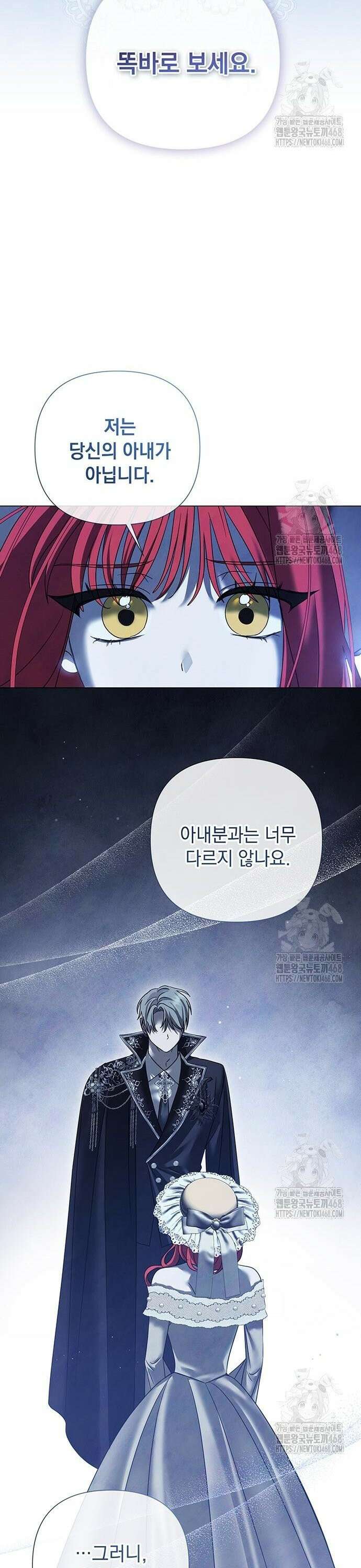 이제 와 후회해봤자 53화 22