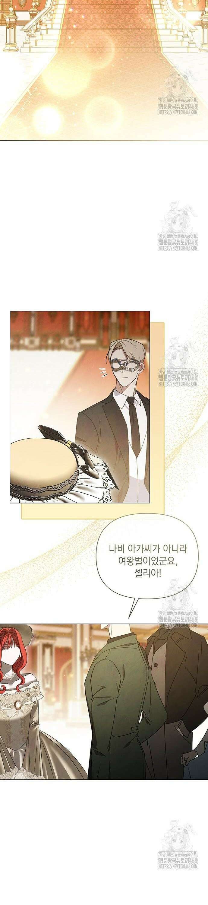 이제 와 후회해봤자 53화 25