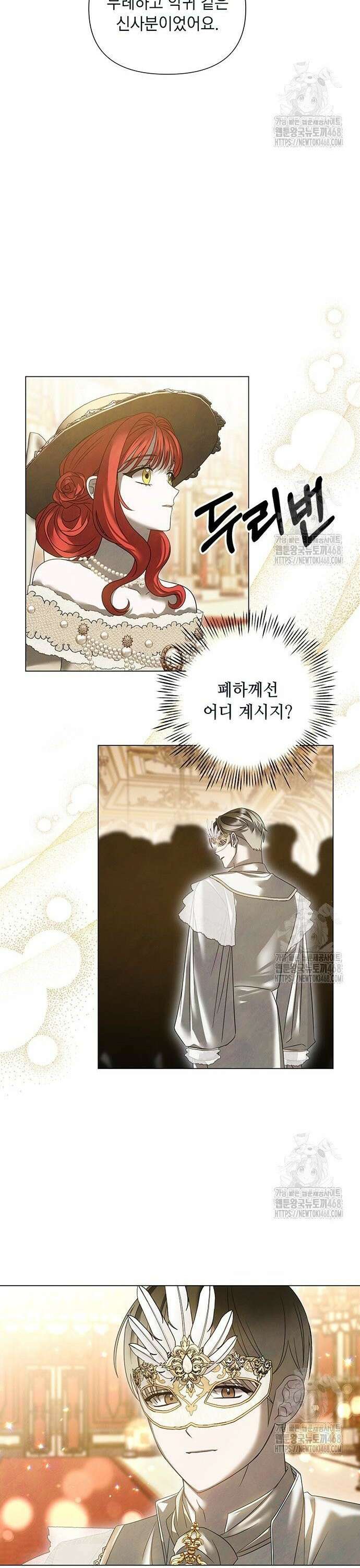 이제 와 후회해봤자 53화 27