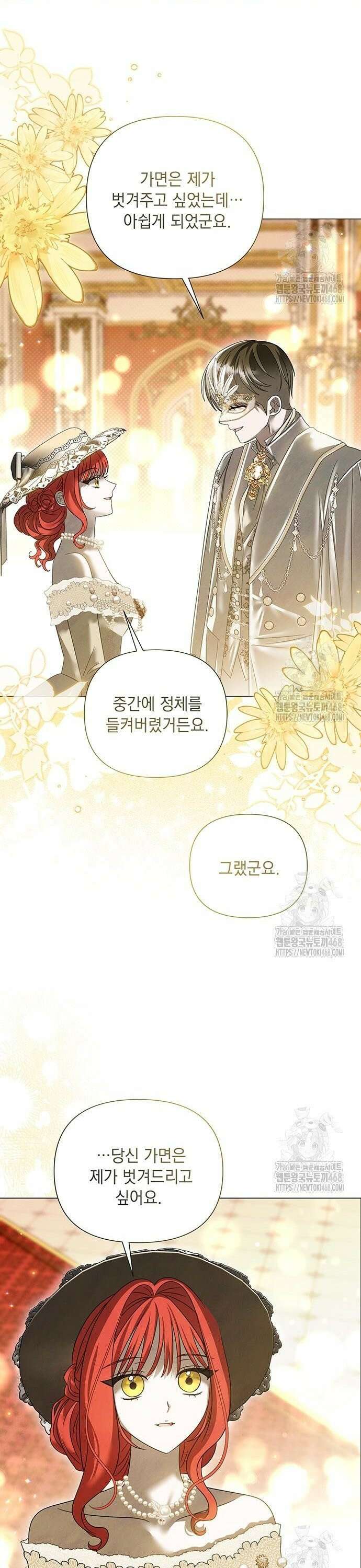 이제 와 후회해봤자 53화 28