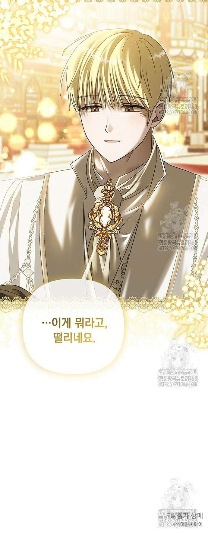 이제 와 후회해봤자 53화 30