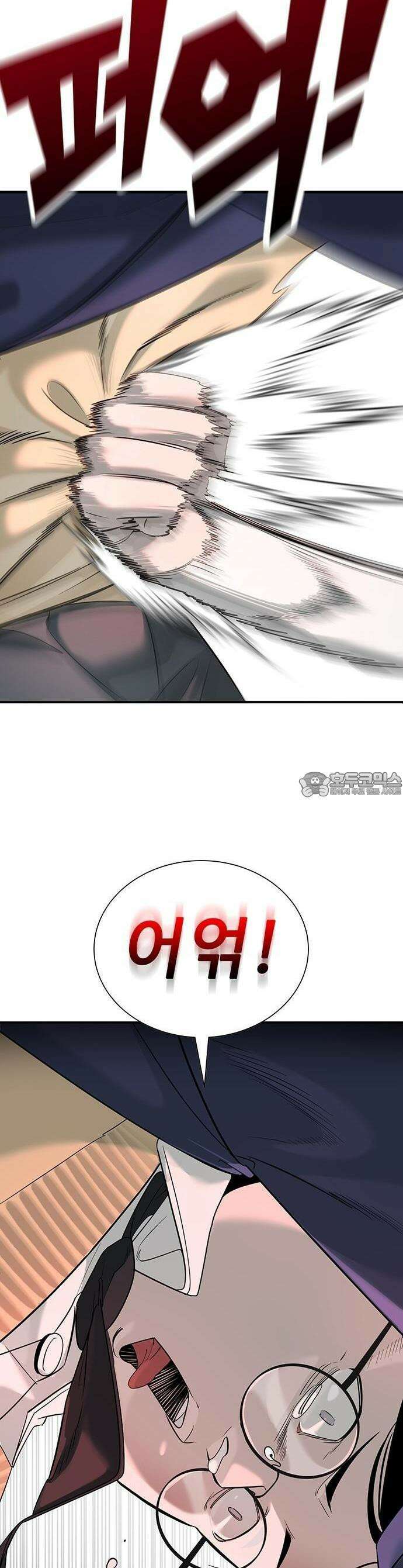 고교정벌 : 일진과의 전쟁 1화 3