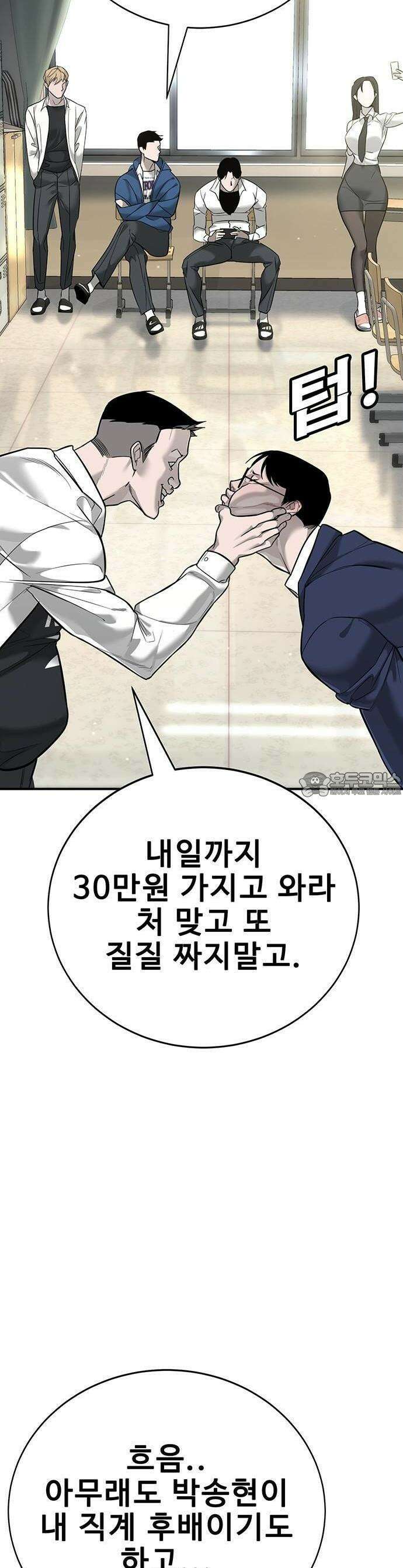 고교정벌 : 일진과의 전쟁 1화 15