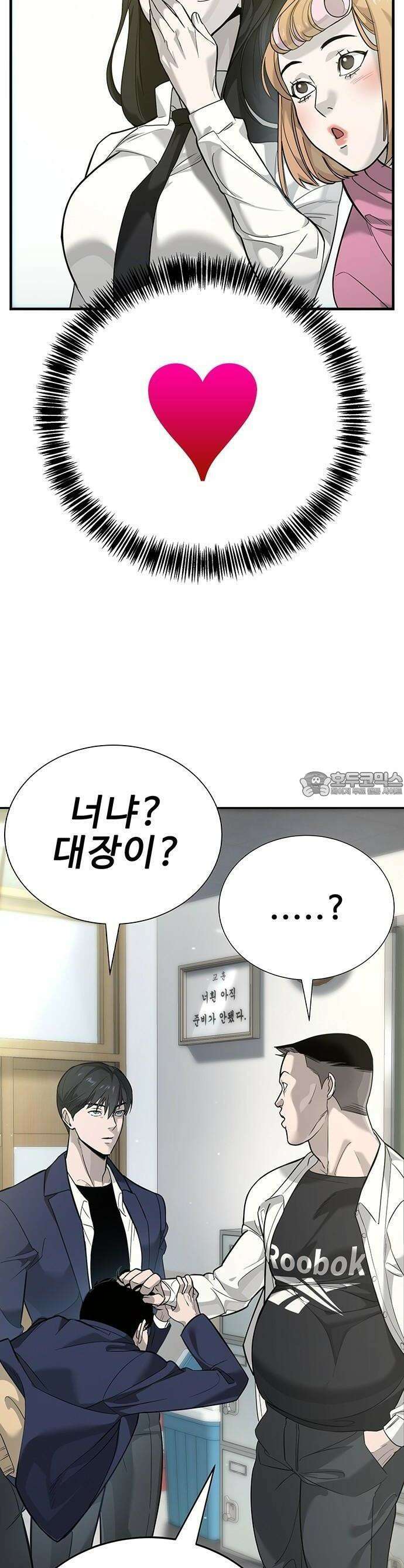 고교정벌 : 일진과의 전쟁 1화 20