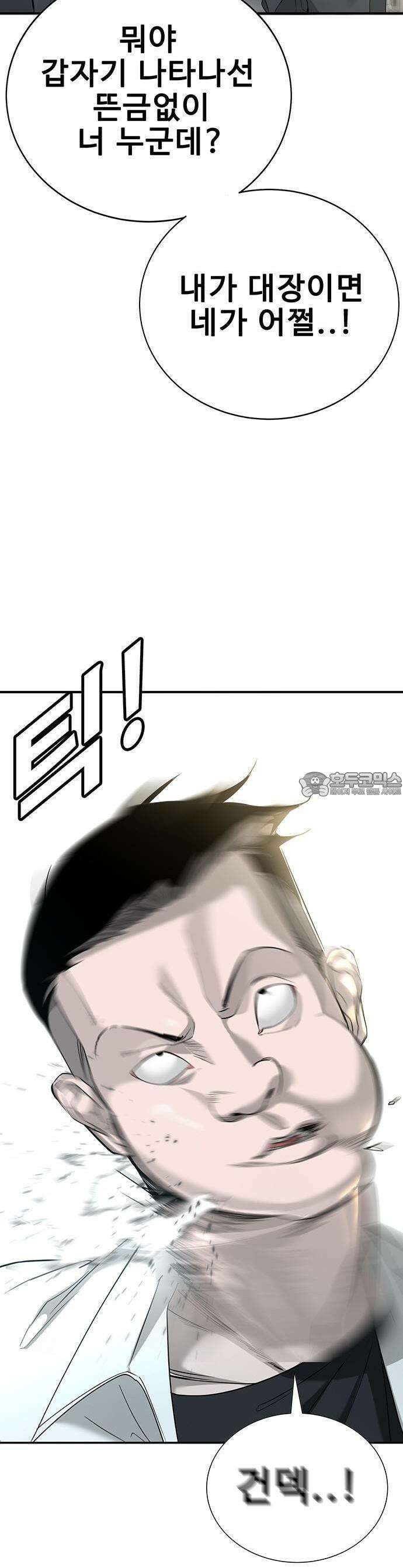 고교정벌 : 일진과의 전쟁 1화 21