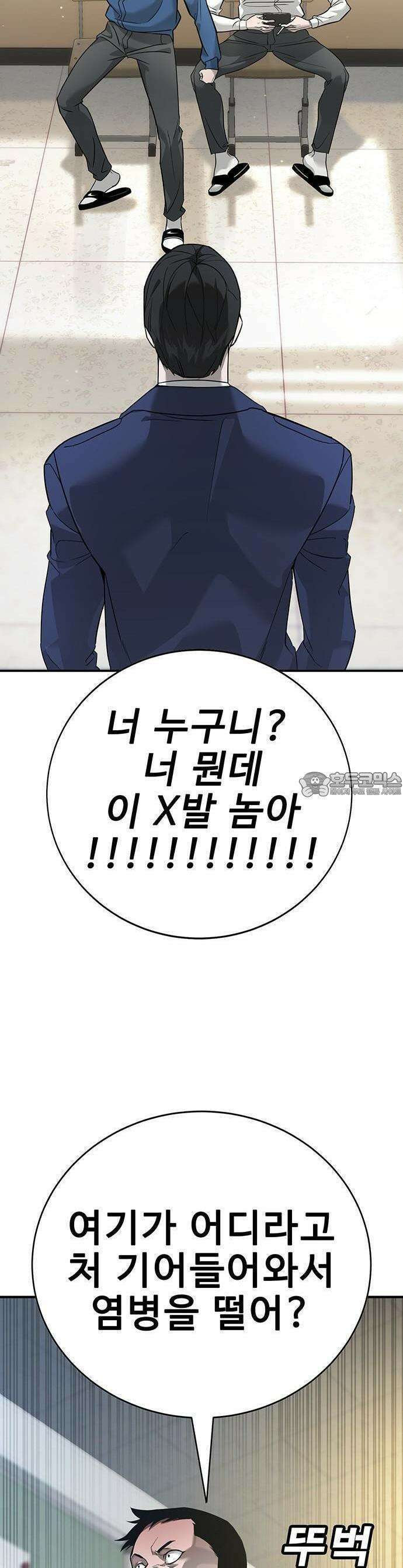 고교정벌 : 일진과의 전쟁 1화 24
