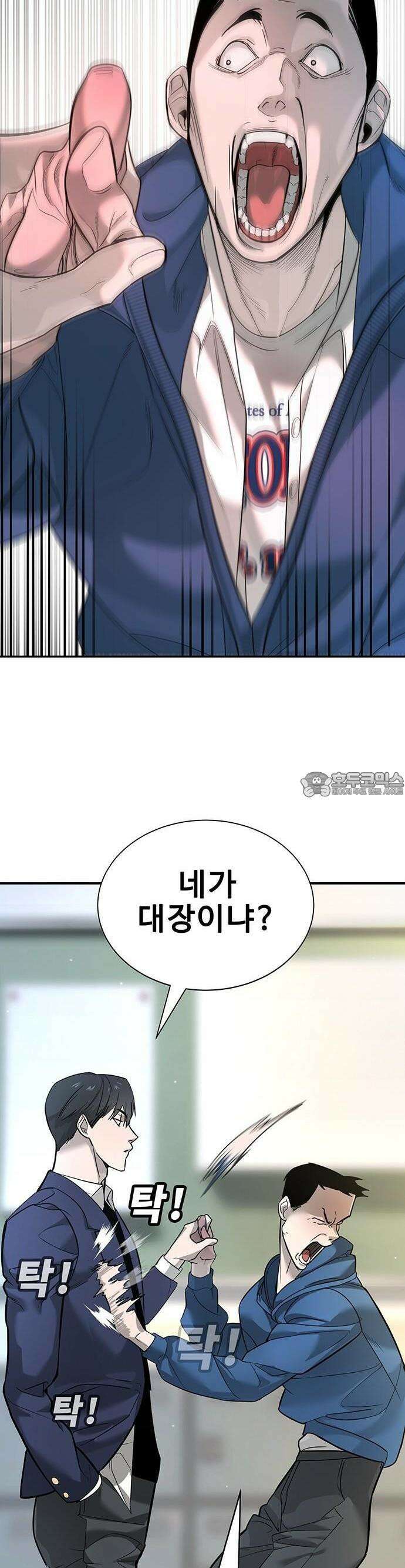 고교정벌 : 일진과의 전쟁 1화 29