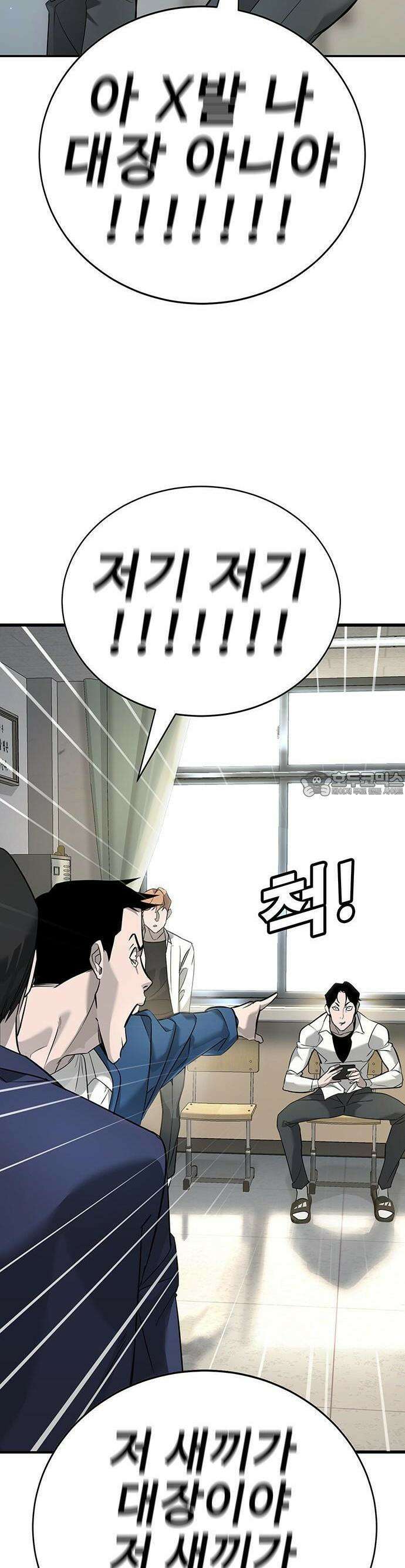고교정벌 : 일진과의 전쟁 1화 30