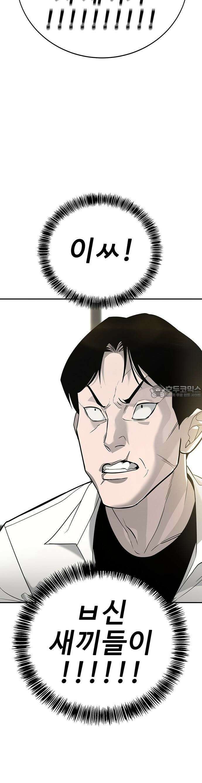 고교정벌 : 일진과의 전쟁 1화 31