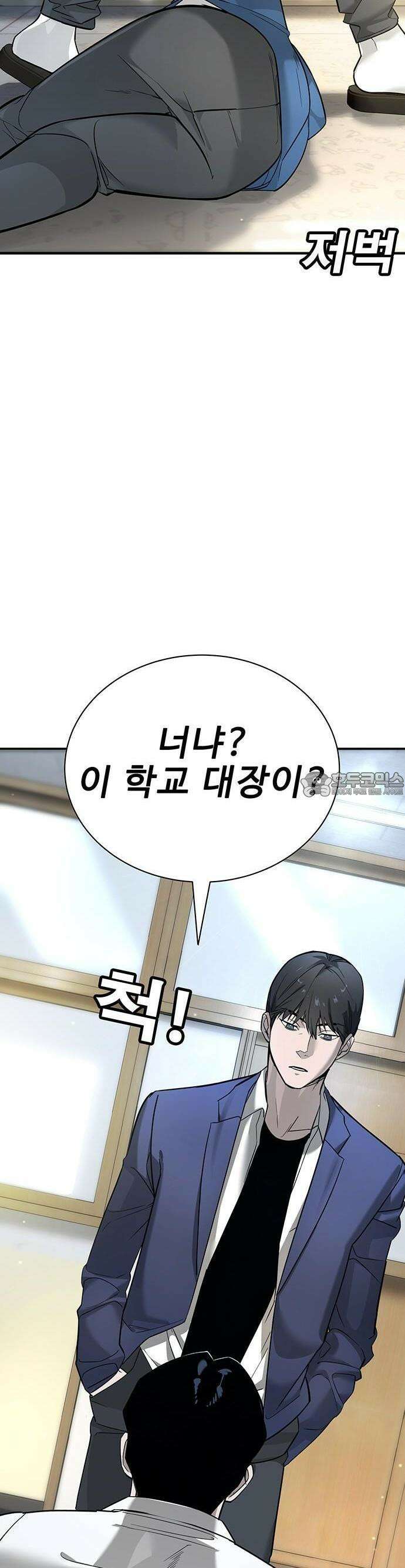 고교정벌 : 일진과의 전쟁 1화 35