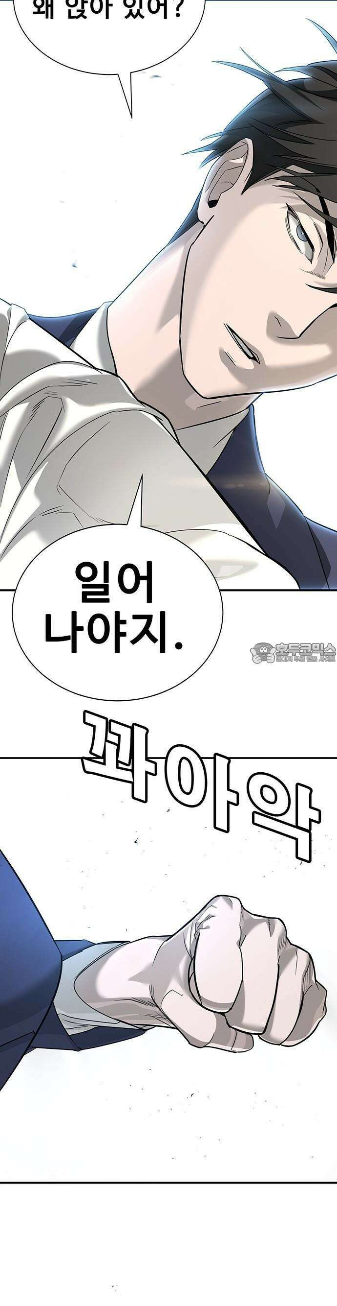 고교정벌 : 일진과의 전쟁 1화 40