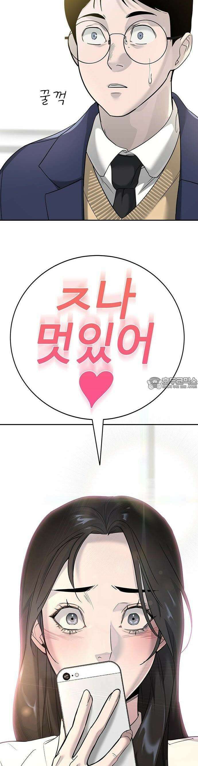 고교정벌 : 일진과의 전쟁 1화 53