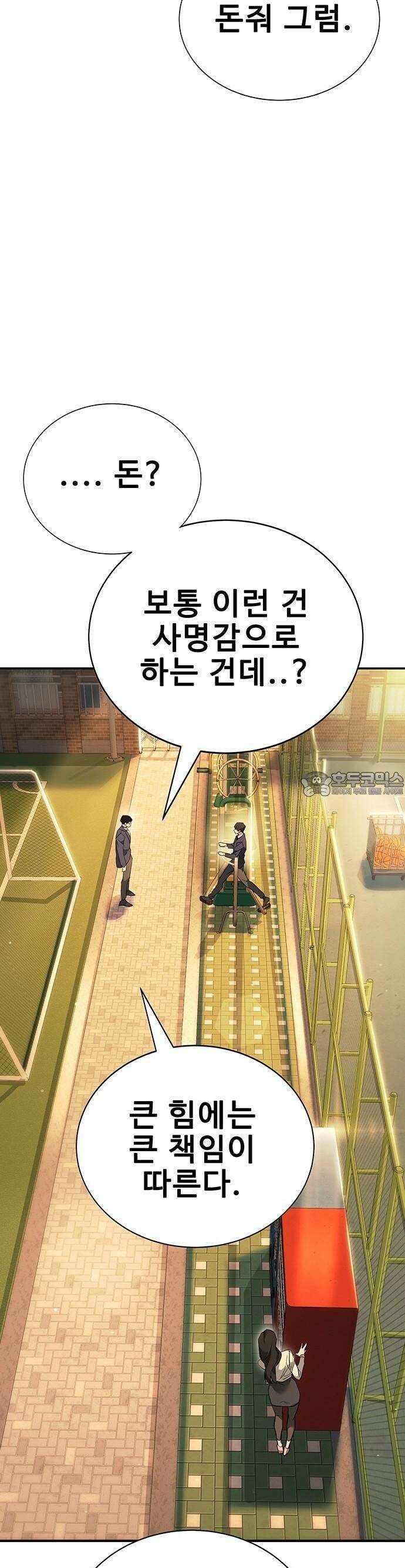 고교정벌 : 일진과의 전쟁 1화 58