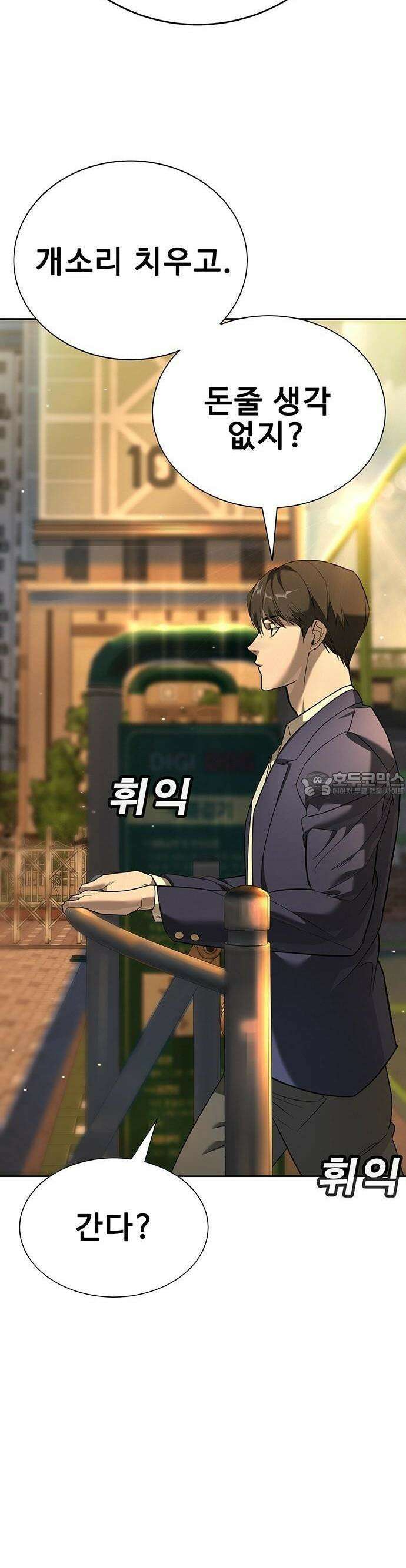 고교정벌 : 일진과의 전쟁 1화 60
