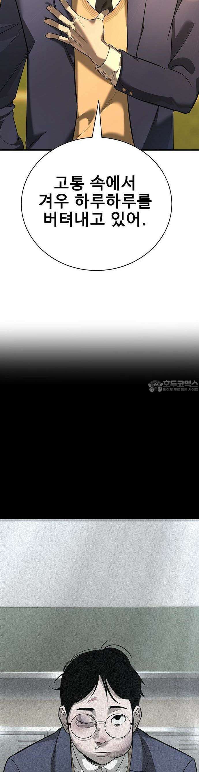 고교정벌 : 일진과의 전쟁 1화 63