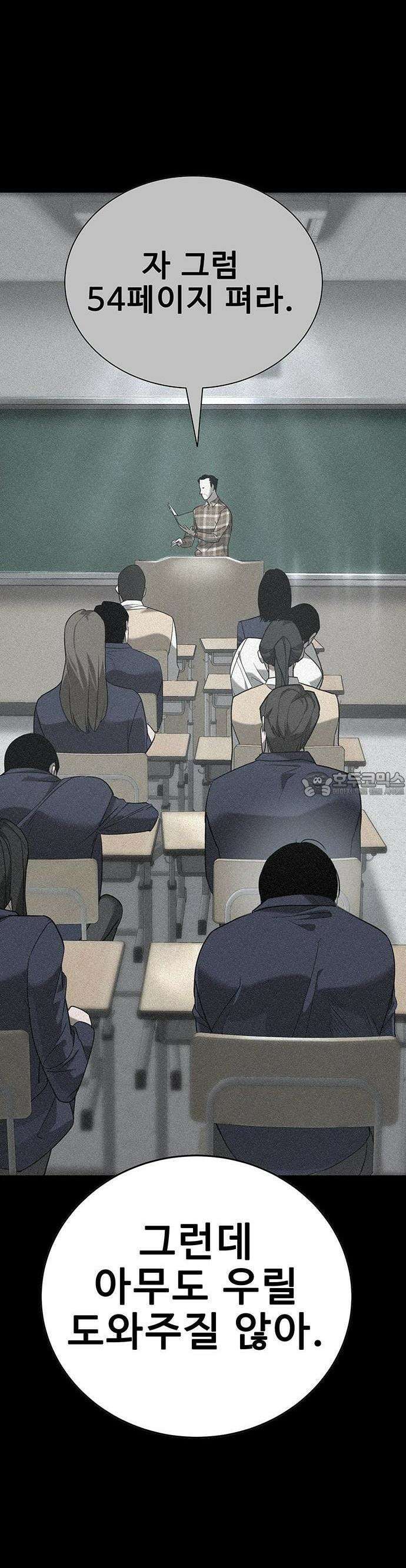 고교정벌 : 일진과의 전쟁 1화 65