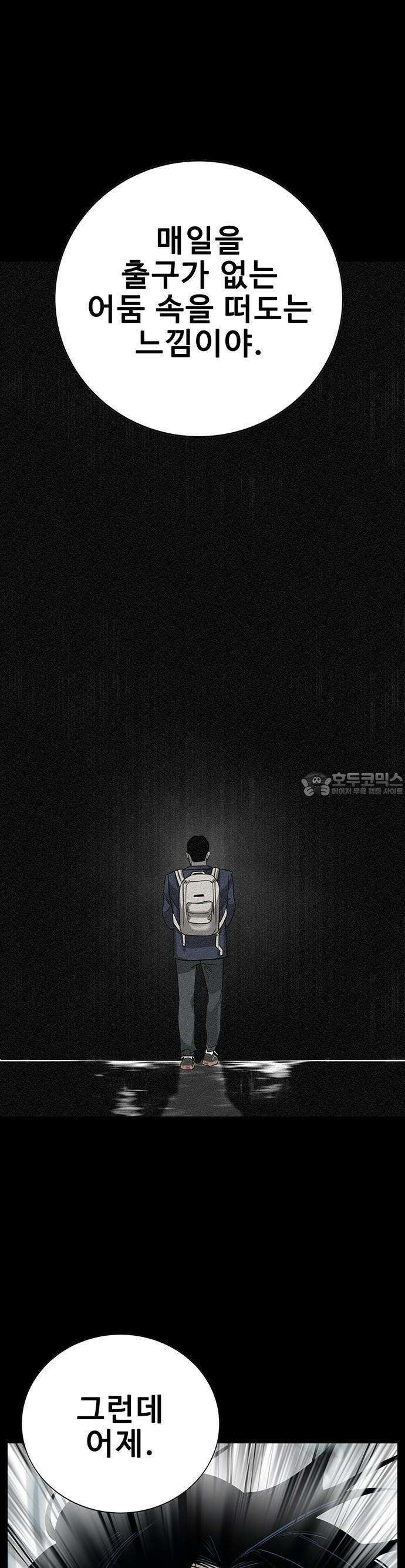 고교정벌 : 일진과의 전쟁 1화 67