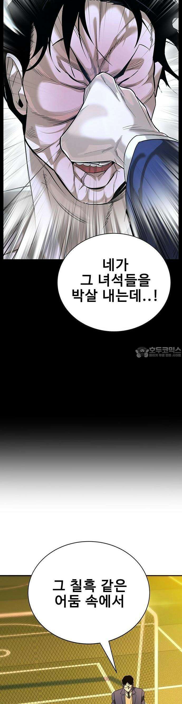 고교정벌 : 일진과의 전쟁 1화 68