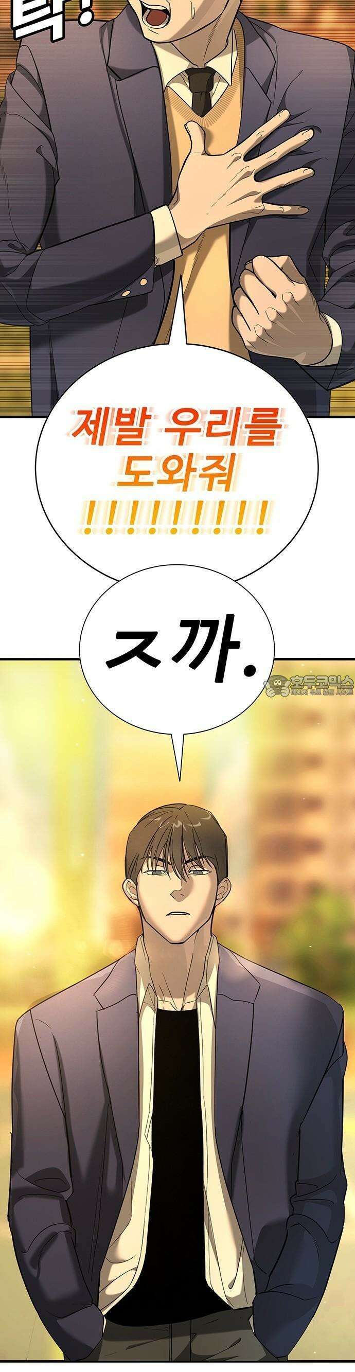 고교정벌 : 일진과의 전쟁 1화 70