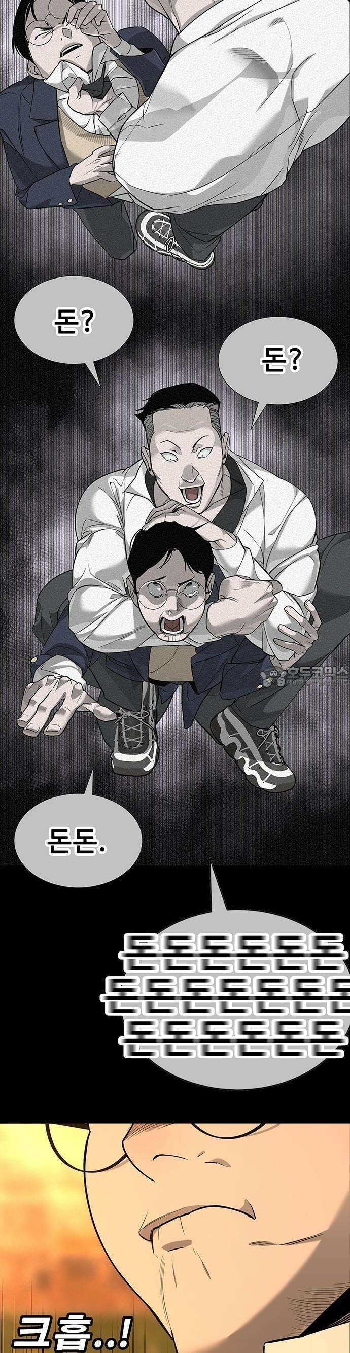 고교정벌 : 일진과의 전쟁 1화 73
