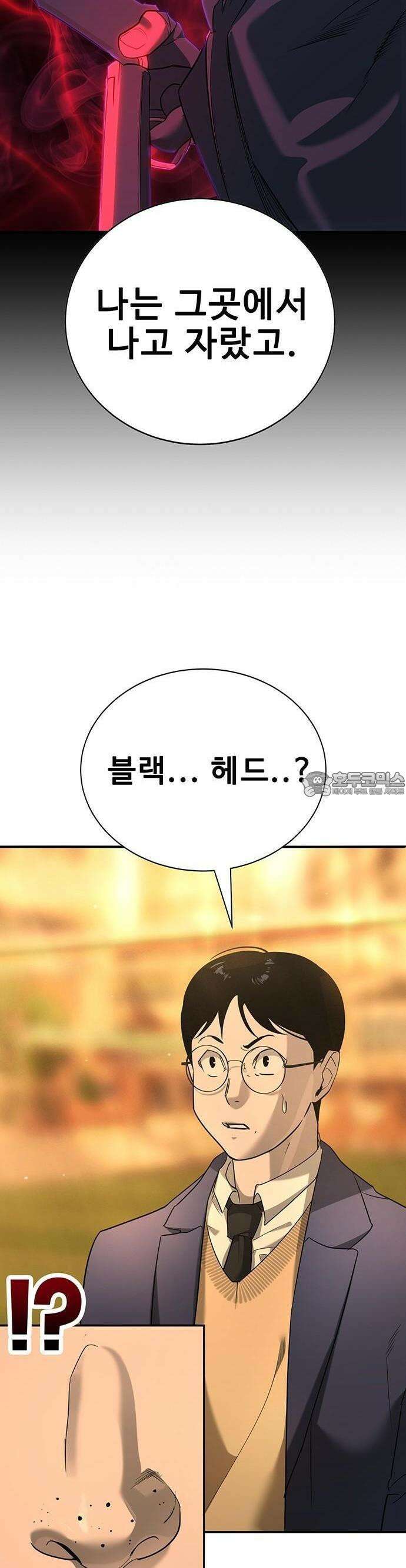 고교정벌 : 일진과의 전쟁 1화 78