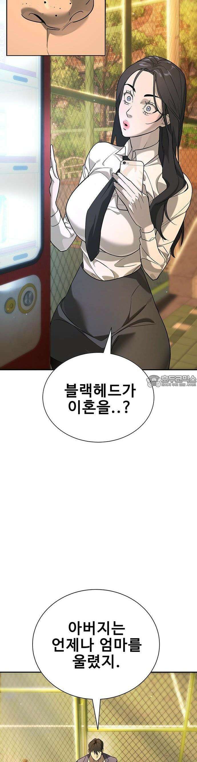 고교정벌 : 일진과의 전쟁 1화 80