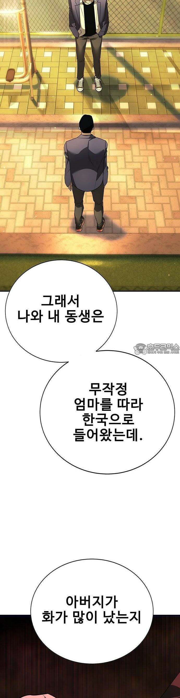 고교정벌 : 일진과의 전쟁 1화 81