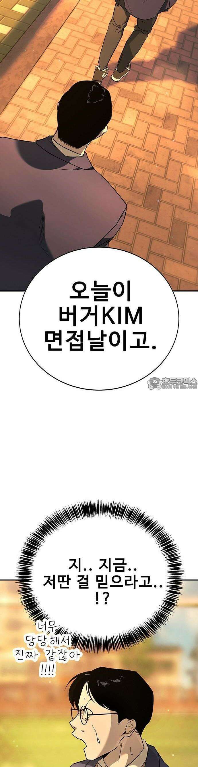 고교정벌 : 일진과의 전쟁 1화 84