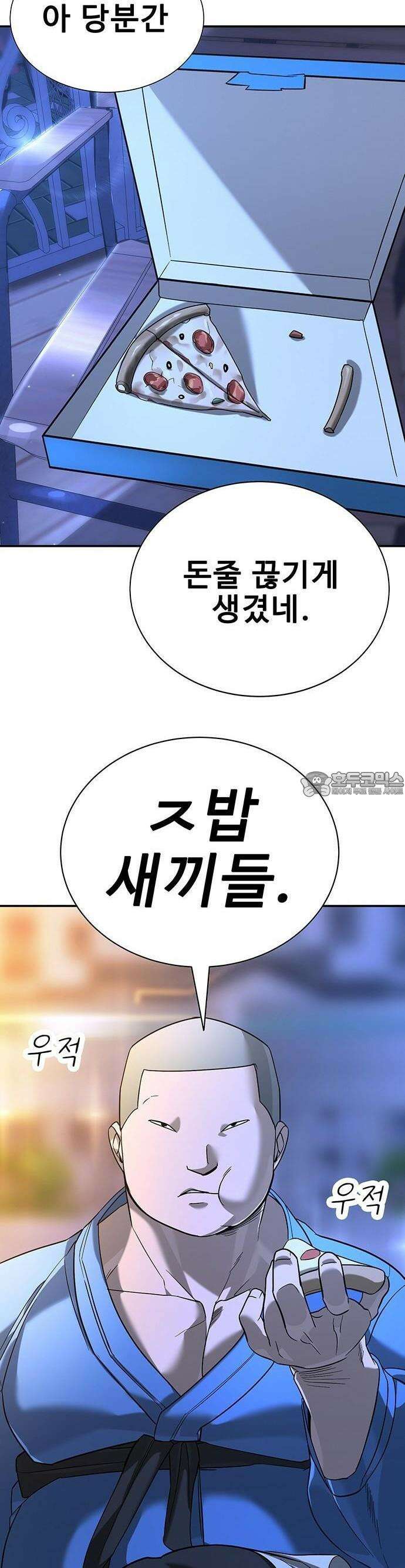 고교정벌 : 일진과의 전쟁 1화 93