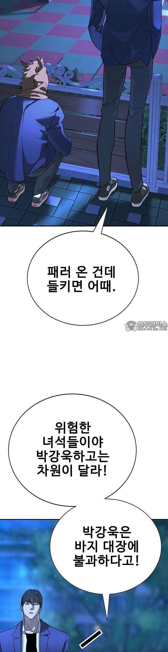 고교정벌 : 일진과의 전쟁 1화 95