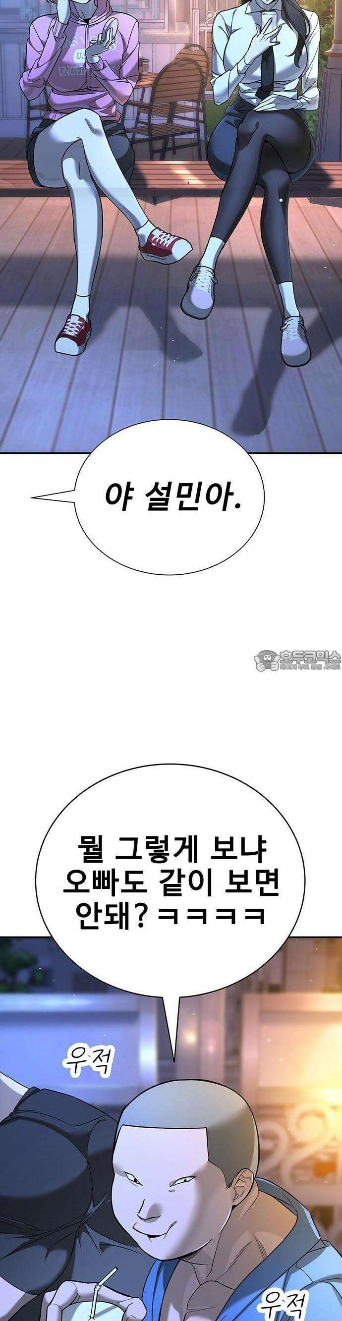 고교정벌 : 일진과의 전쟁 1화 101
