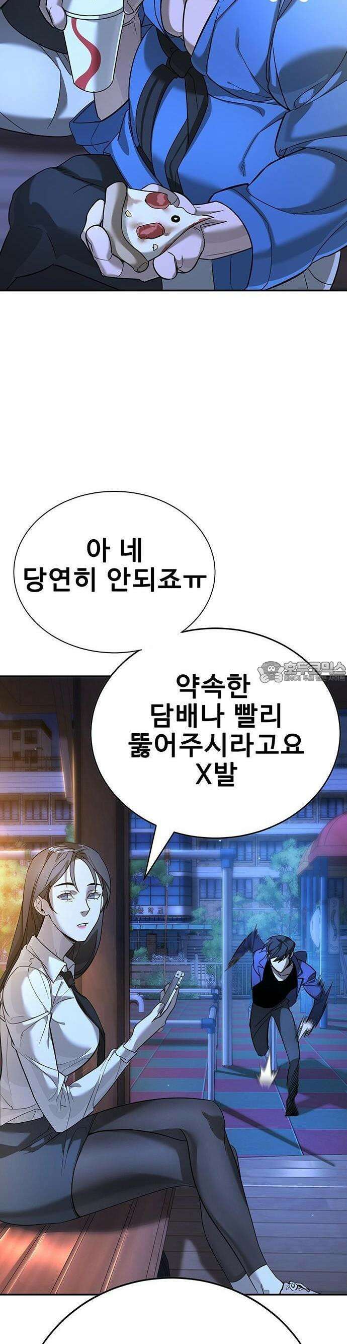 고교정벌 : 일진과의 전쟁 1화 102