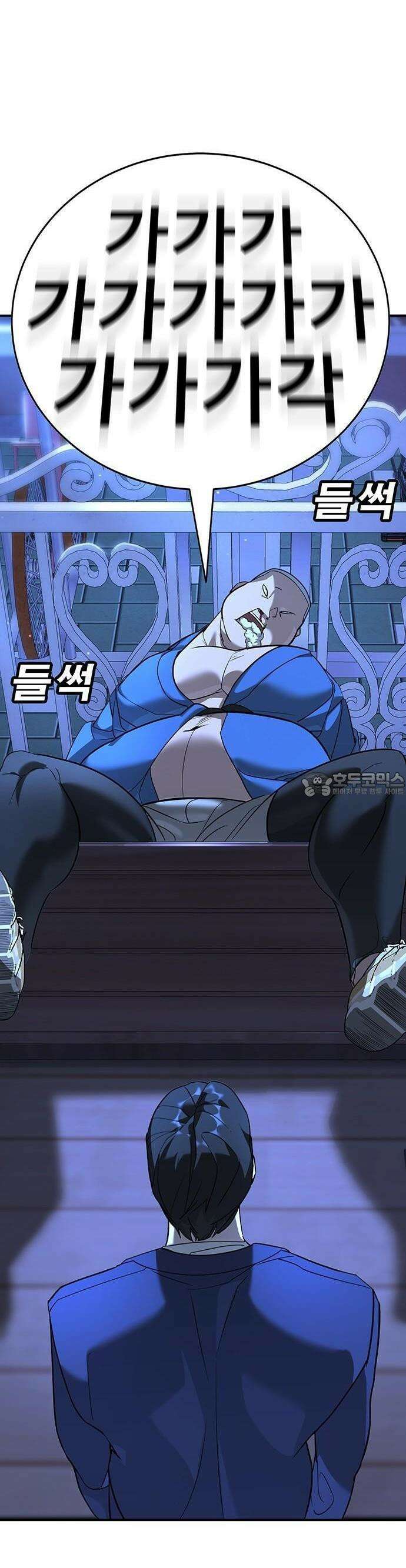 고교정벌 : 일진과의 전쟁 1화 107
