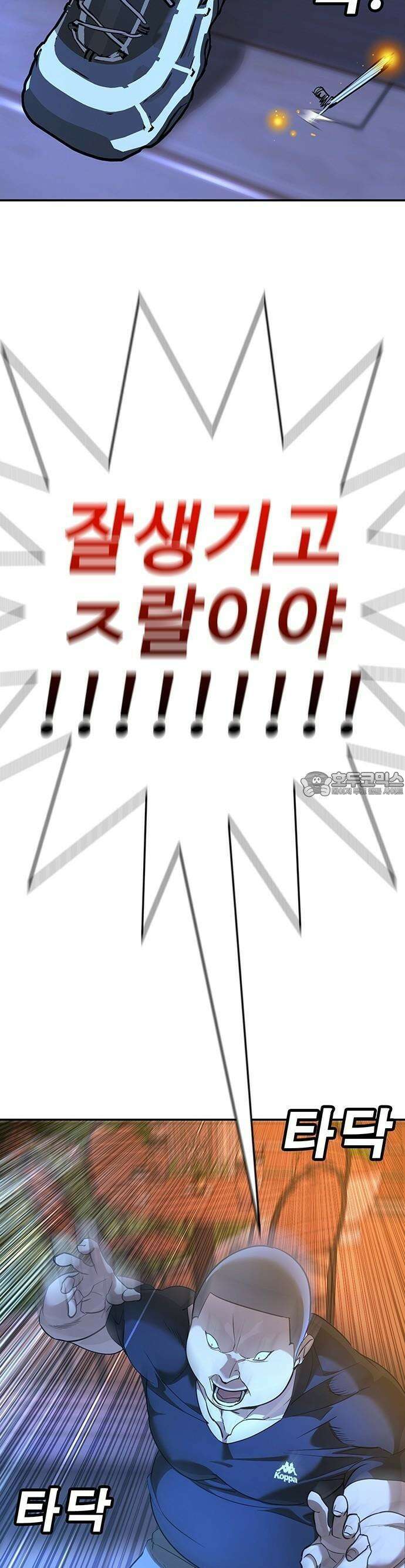 고교정벌 : 일진과의 전쟁 1화 109
