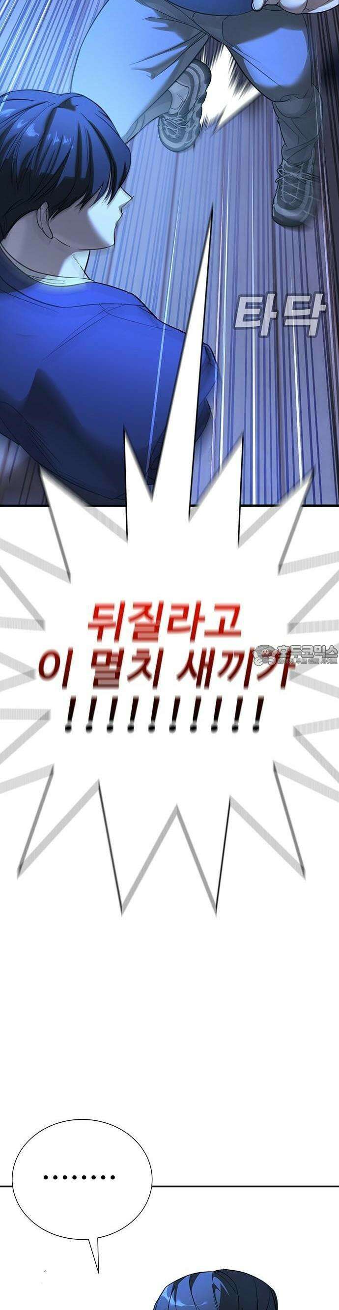 고교정벌 : 일진과의 전쟁 1화 110